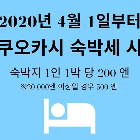 Trip Pod Fukuoka -Snack & Bed- Hostel Hakata  Ngoại thất bức ảnh